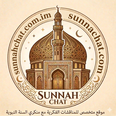 سنة شات